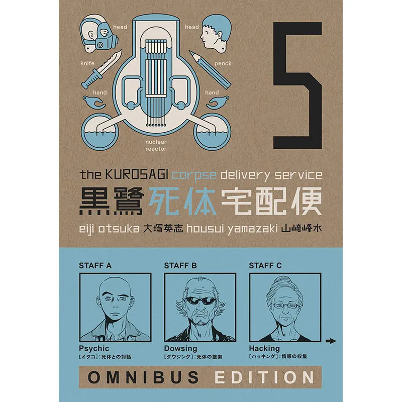 The Kurosagi Corpse Delivery Service Omnibus Edition Book 5 TP
