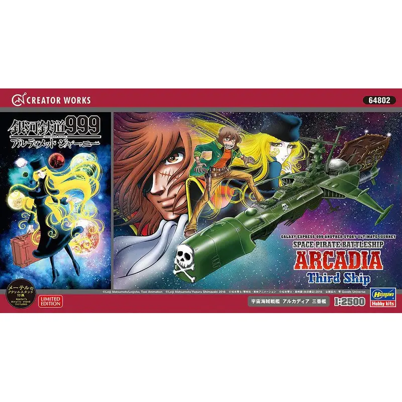 1/2500 GALAXY EXPRESS 999 ANOTHER STORY ULTIMATE JOURNEY SPACE PIRATE BATTLESHIP ARCADIA 3RD SHIP