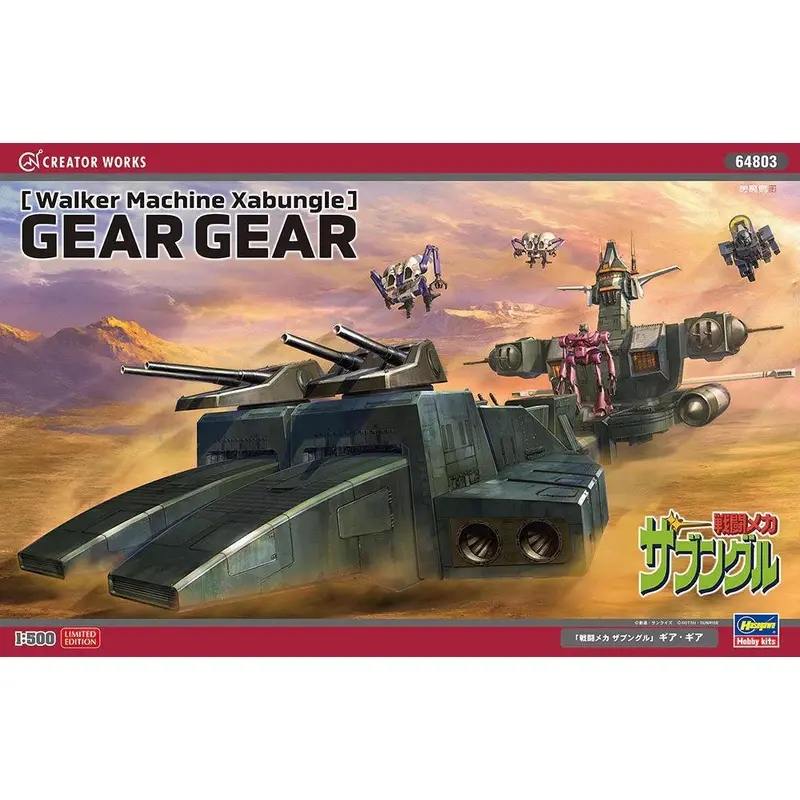 1/500 [WALKER MACHINE XABUNGLE] GEAR GEAR