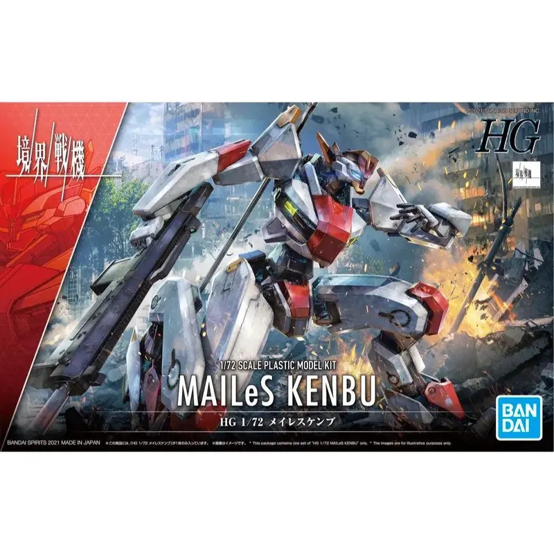1/72 HG MAILES KENBU
