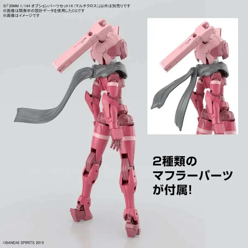 30MM 1/144 OPTION PARTS SET 14 (MULTI CLOTH)