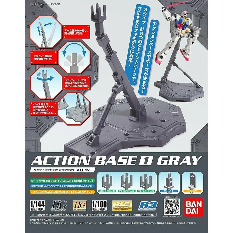 ACTION BASE GRAY
