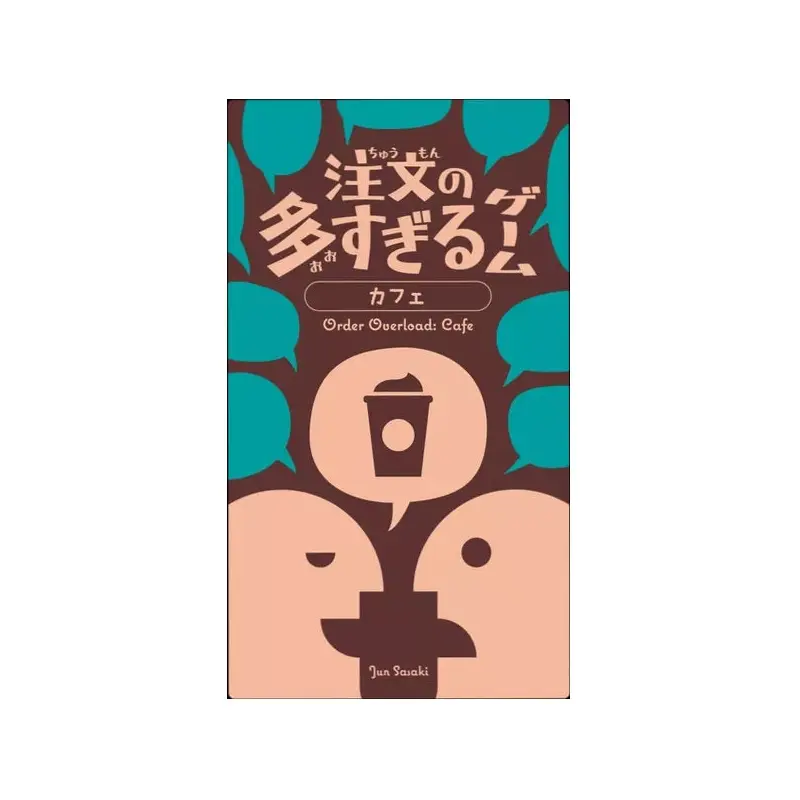 Order Overload: Cafe