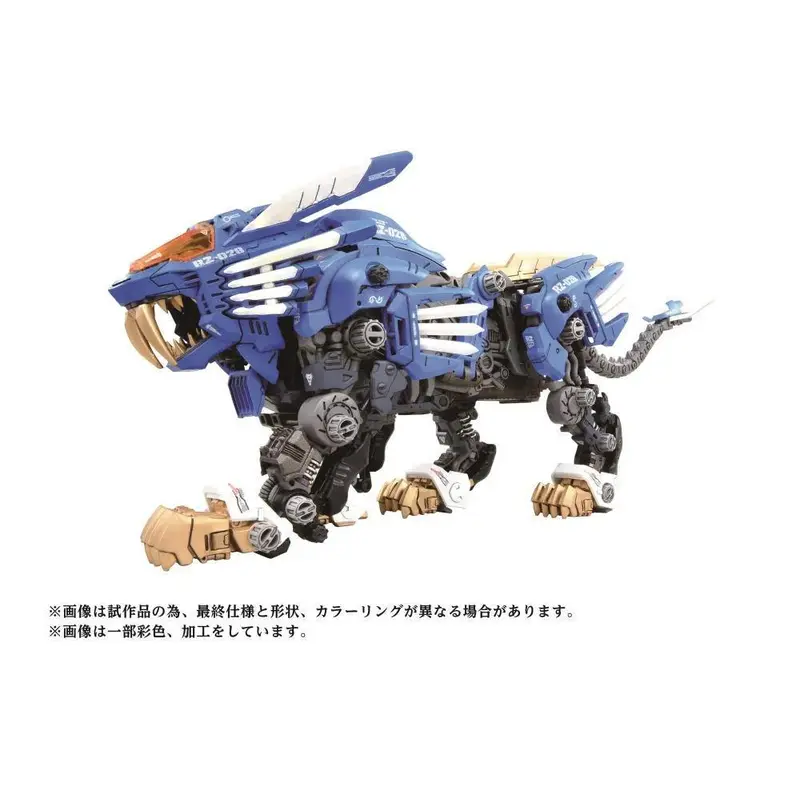 1/72 40TH AZ-01 BLADE LIGER