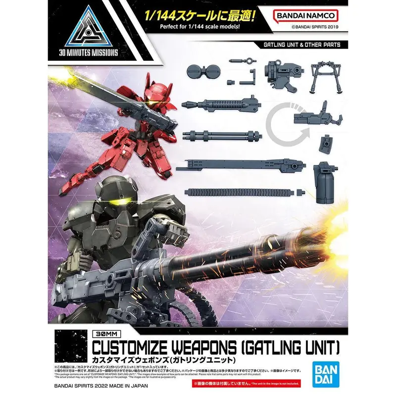 30MMS CUSTOMIZE WEAPONS (GATLING UNIT)