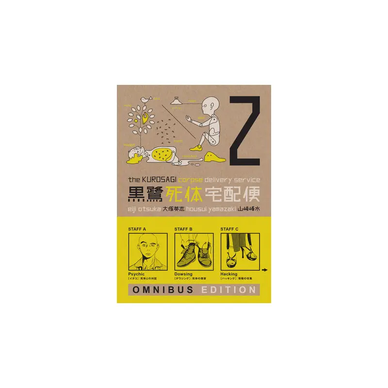 KUROSAGI CORPSE DELIVERY SERVICE OMNIBUS TP