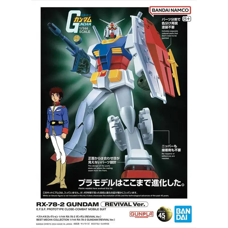 Bandai Best Mecha Collection 1/144 RX-78-2 Gundam (Revival Ver.)