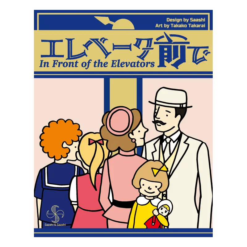 In Front of the Elevators