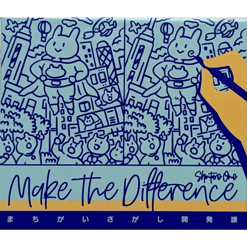 MAKE THE DIFFERENCE