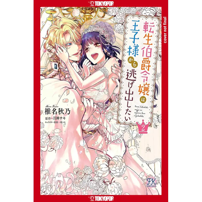 THIS REINCARNATED COUNTESS IS TRYING TO ESCAPE FROM HER PRINCE VOL 2 (16+)