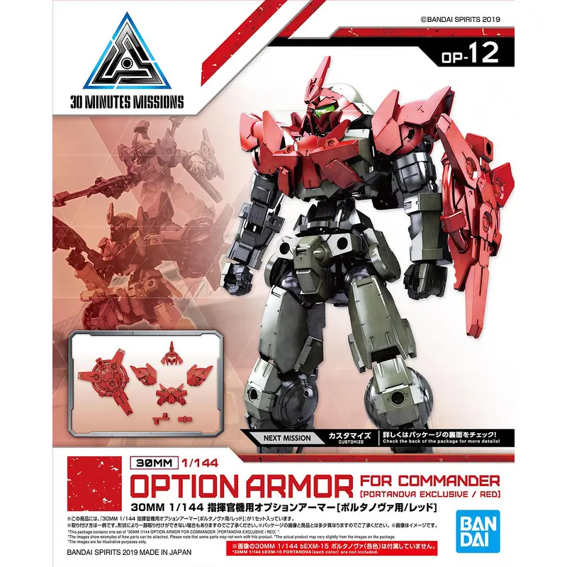 Bandai Spirits 30 Minute Missions #12 1/144 Option Armor For Commander Type (Portanova Exclusive Red)