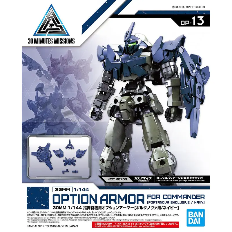 Bandai Spirits 30 Minute Missions #13 1/144 Option Armor For Commander Type (Portanova Exclusive Navy)