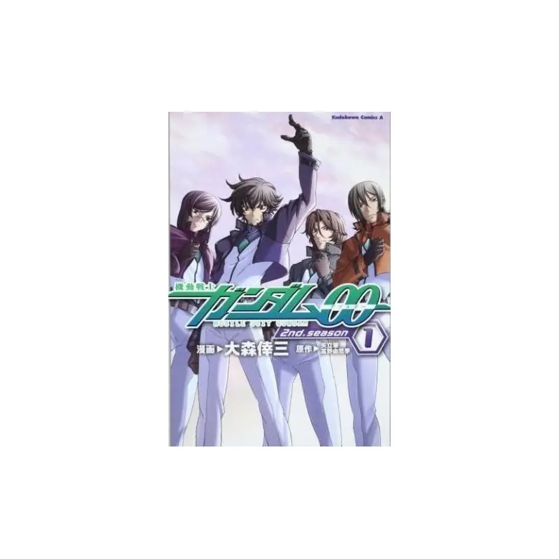 Mobile Suit Gundam 00 2nd Season 1